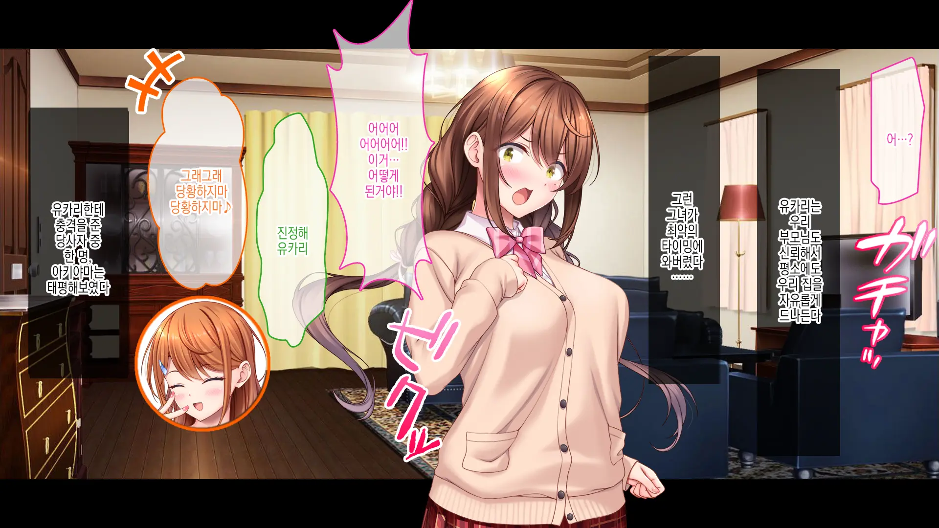 Idol To Osananajimi Ga Ore Ni Shojo O Sasagete Kita! ~Cinderella Girl To Gakuen MissCon 1-I Ga Ore No Chinko O Toriau Sankaku Kankei~ | 아이돌과 소꿉친구가 내게 처녀를 바쳐왔다! ~신데렐라 걸과 학원 미스 콘테스트 1위가 내 자○를 두고서 삼각관계~